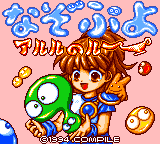 Nazo Puyo screenshot 3 for Sega Game Gear